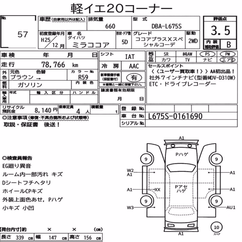 Notka aukcyjna: DAIHATSU MIRA COCOA COCOA PLUS X SPECIAL CORDE