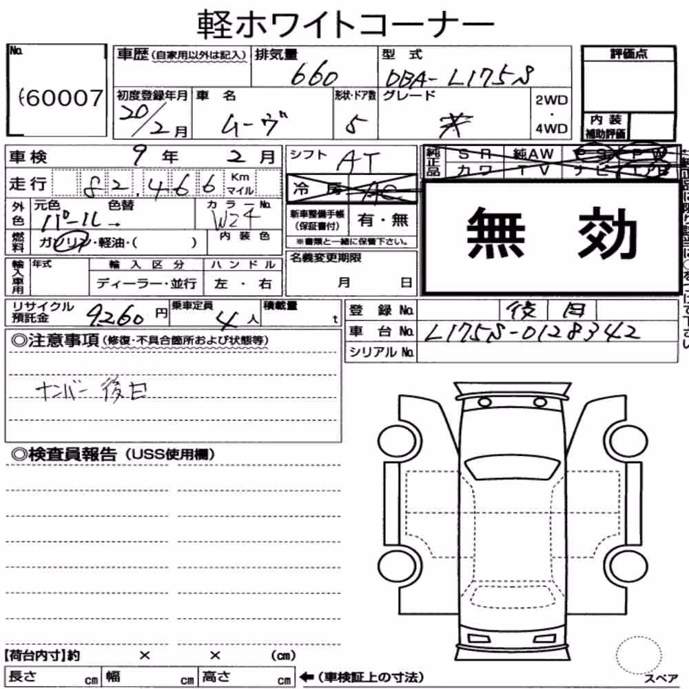 Notka aukcyjna: DAIHATSU MOVE
