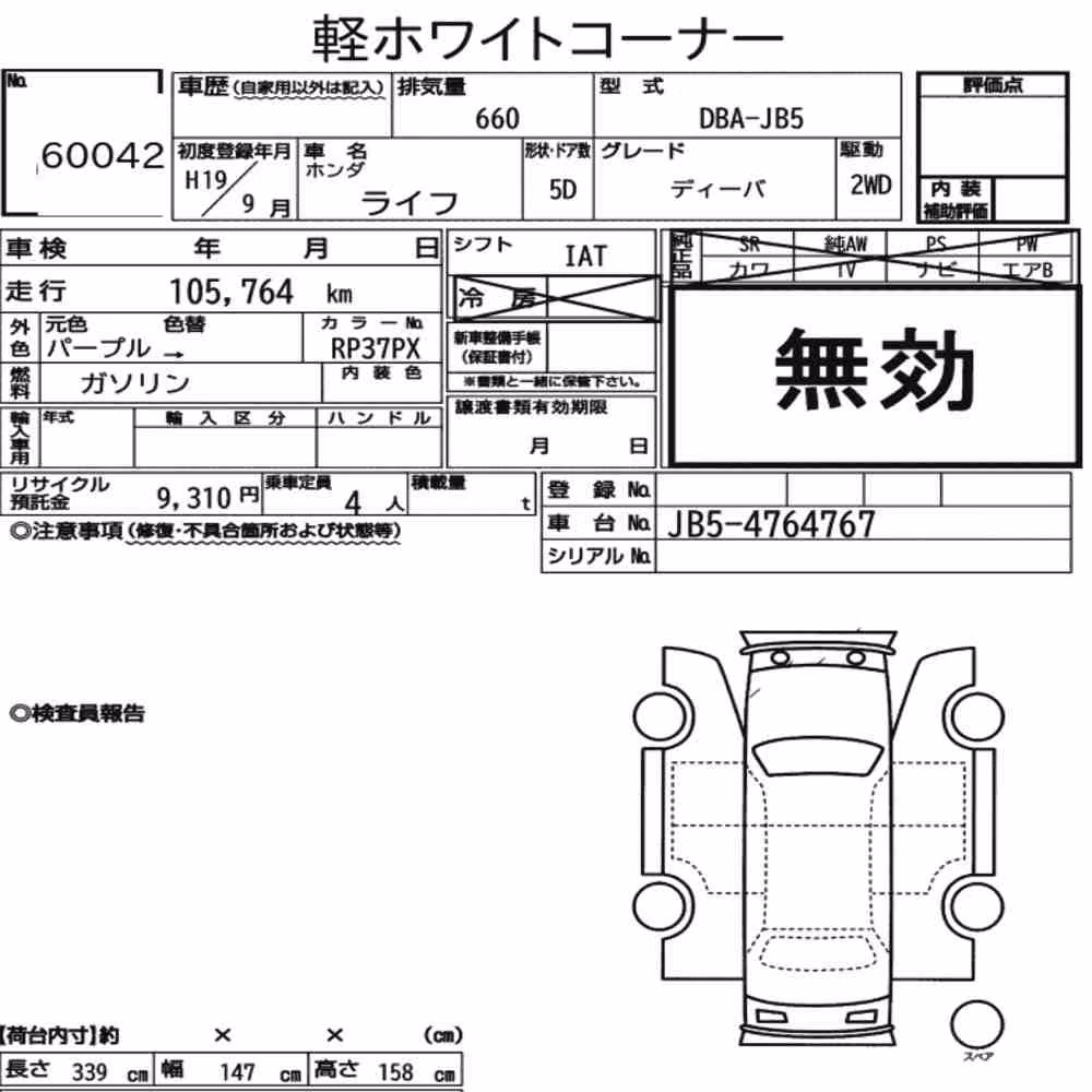 Notka aukcyjna: HONDA LIFE 5D DIVA
