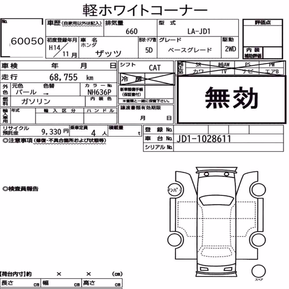Notka aukcyjna: HONDA THAT’S BASE GRADE