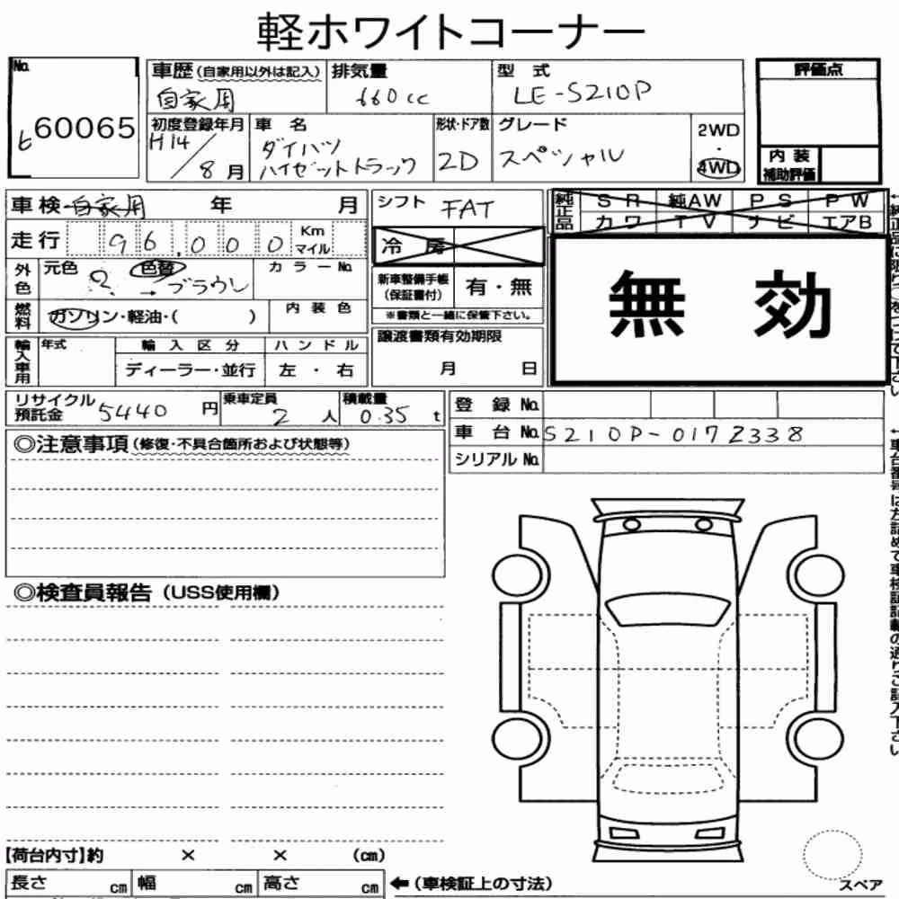 Notka aukcyjna: DAIHATSU HIJET TRUCK 4WD SPECIAL