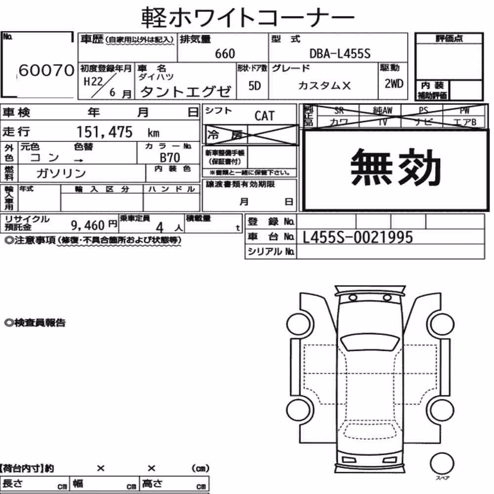 Notka aukcyjna: DAIHATSU TANTO EXE CUSTOM X