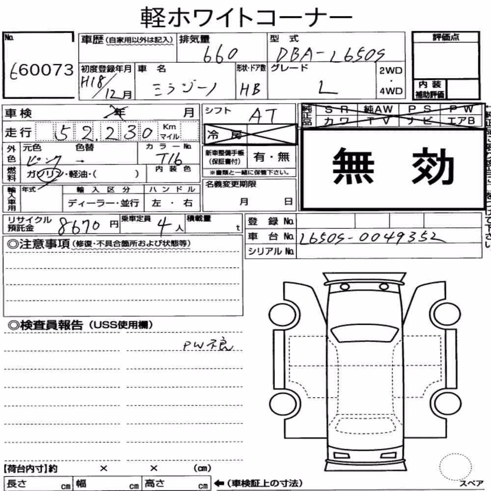 Notka aukcyjna: DAIHATSU MIRA GINO 5D L