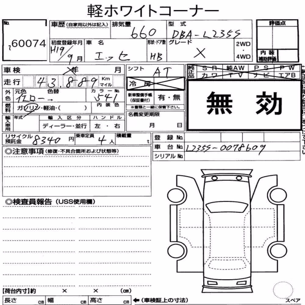 Notka aukcyjna: DAIHATSU ESSE X