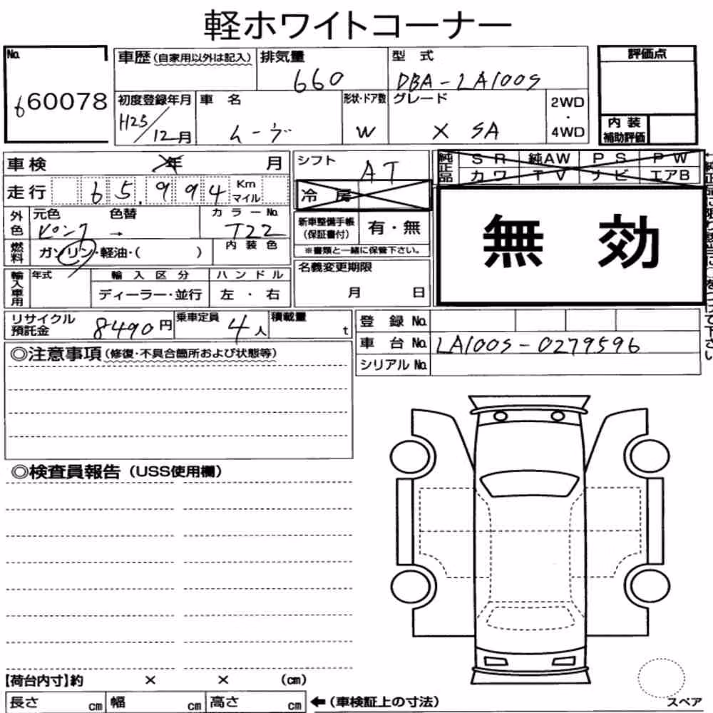Notka aukcyjna: DAIHATSU MOVE X SA
