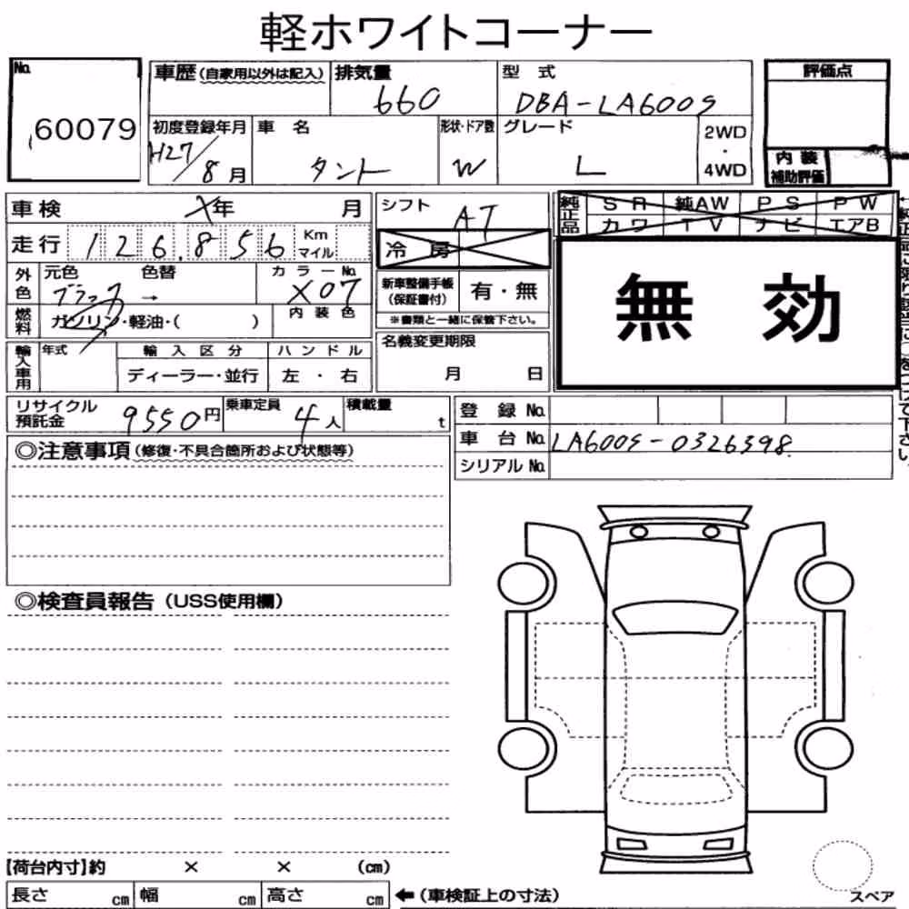 Notka aukcyjna: DAIHATSU TANTO L