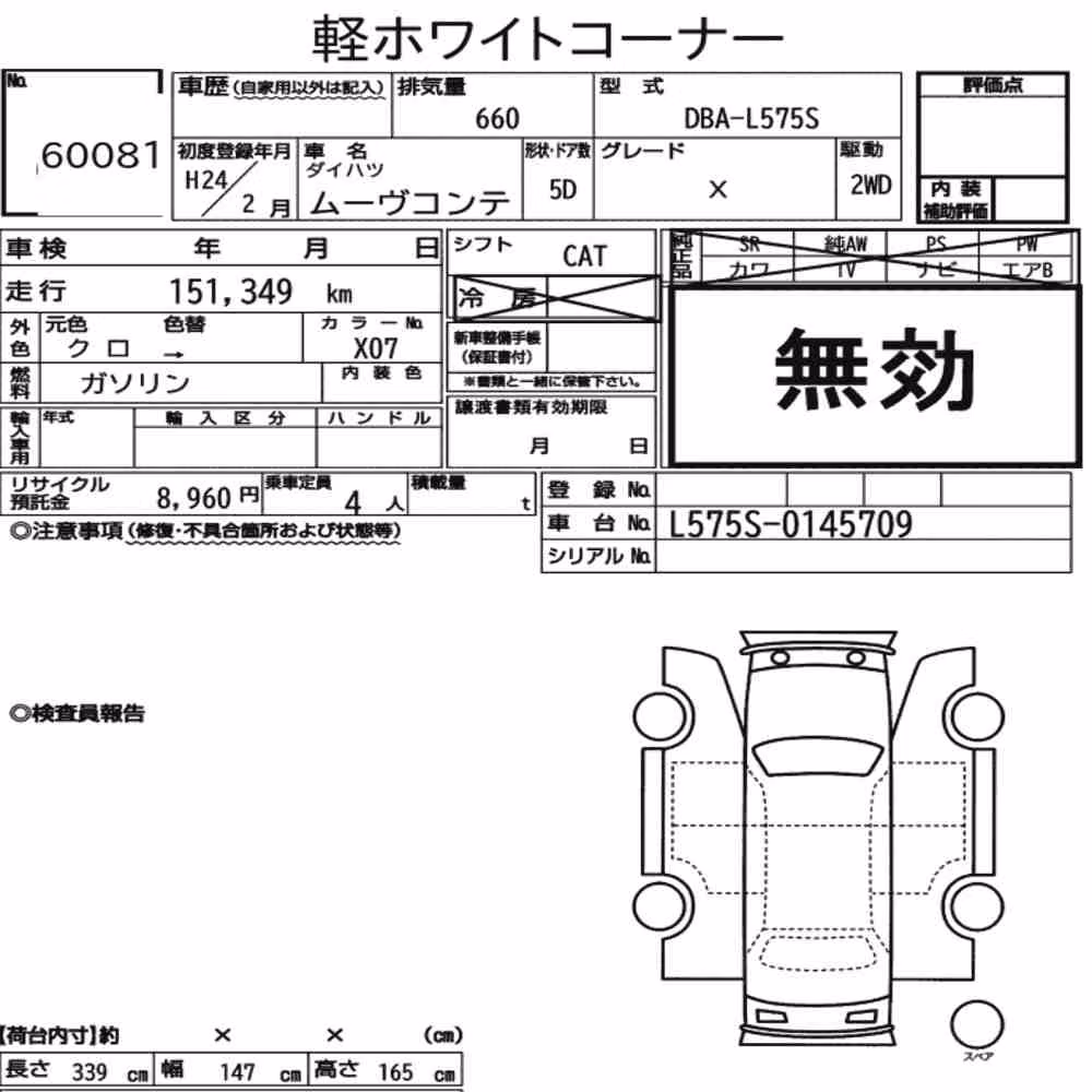 Notka aukcyjna: DAIHATSU MOVE CONTE X
