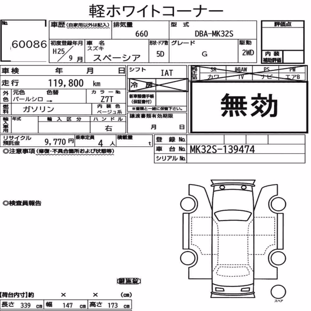 Notka aukcyjna: SUZUKI SPACIA G