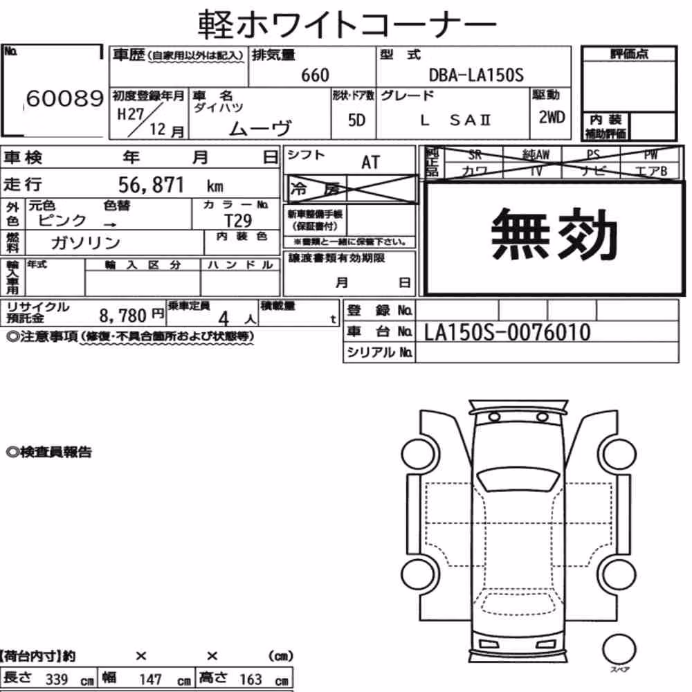 Notka aukcyjna: DAIHATSU MOVE L SAⅡ
