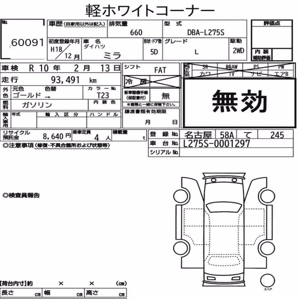 Notka aukcyjna: DAIHATSU MIRA 5D L