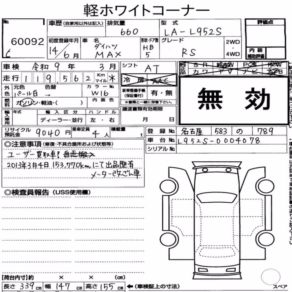 Notka aukcyjna: DAIHATSU MAX RS