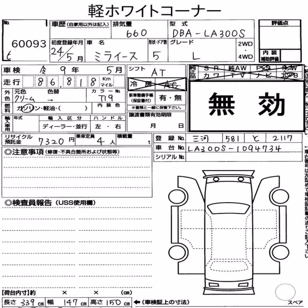 Notka aukcyjna: DAIHATSU MIRA E:S L