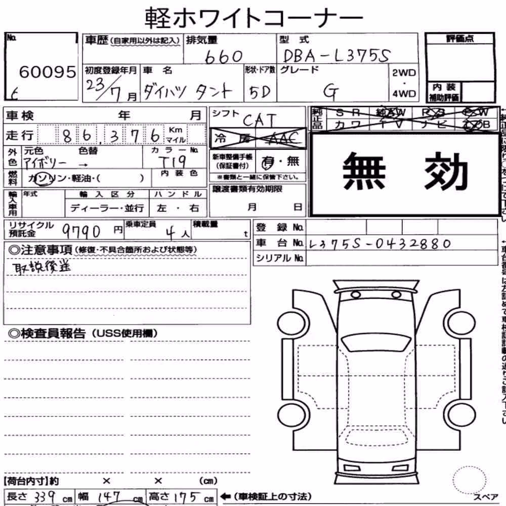 Notka aukcyjna: DAIHATSU TANTO G