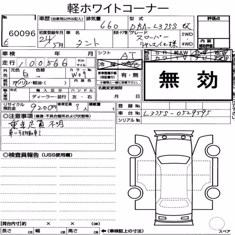 Notka aukcyjna: DAIHATSU TANTO WELFARE