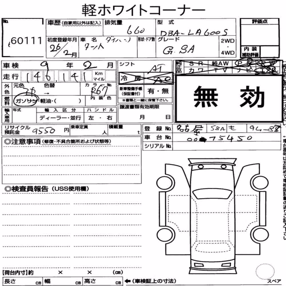 Notka aukcyjna: DAIHATSU TANTO G SA