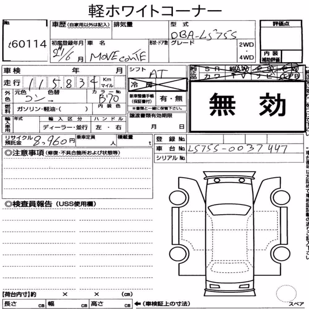 Notka aukcyjna: DAIHATSU MOVE CONTE