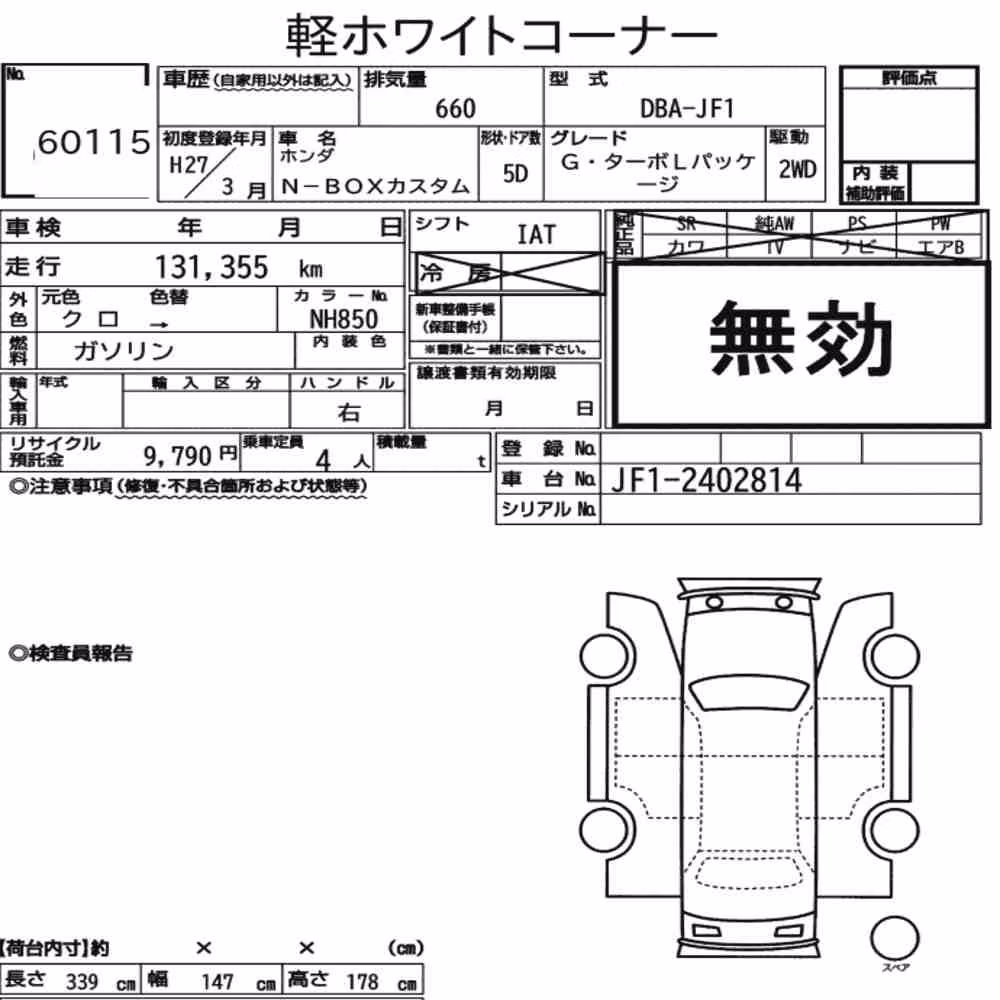 Notka aukcyjna: HONDA N-BOX CUSTOM G・TURBO L PACKAGE