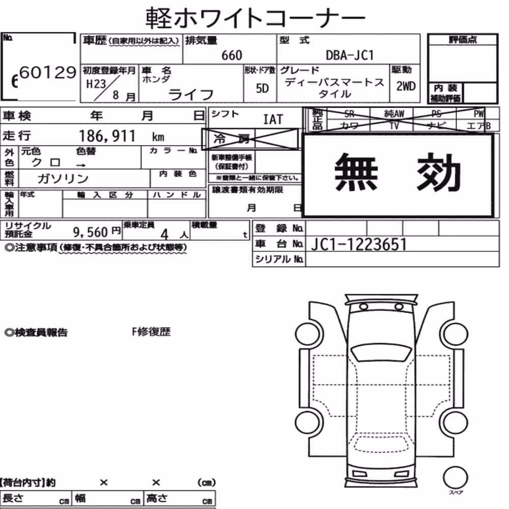 Notka aukcyjna: HONDA LIFE 5D DIVA SMART STYLE