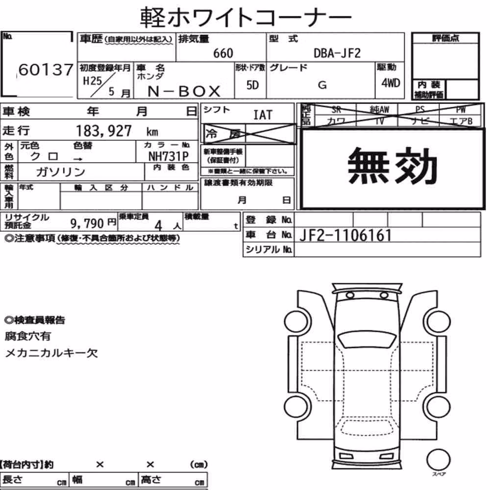 Notka aukcyjna: HONDA N-BOX 4WD G