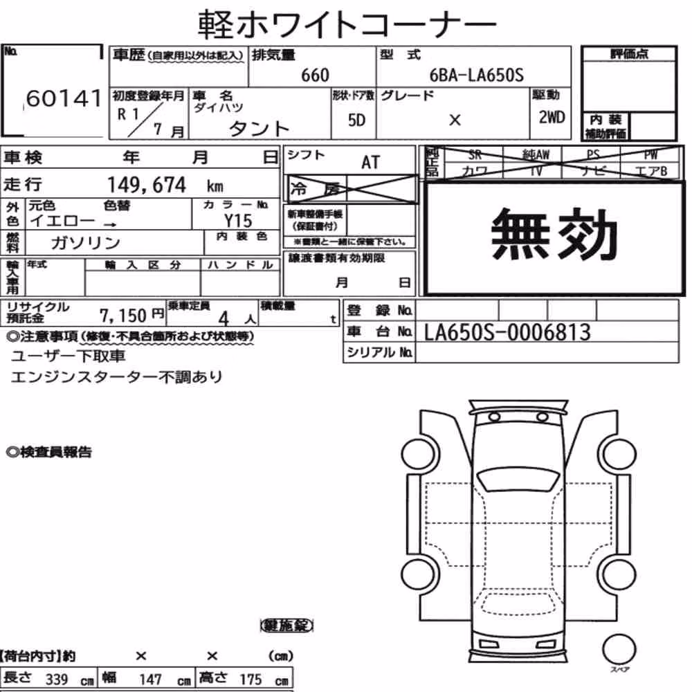 Notka aukcyjna: DAIHATSU TANTO X
