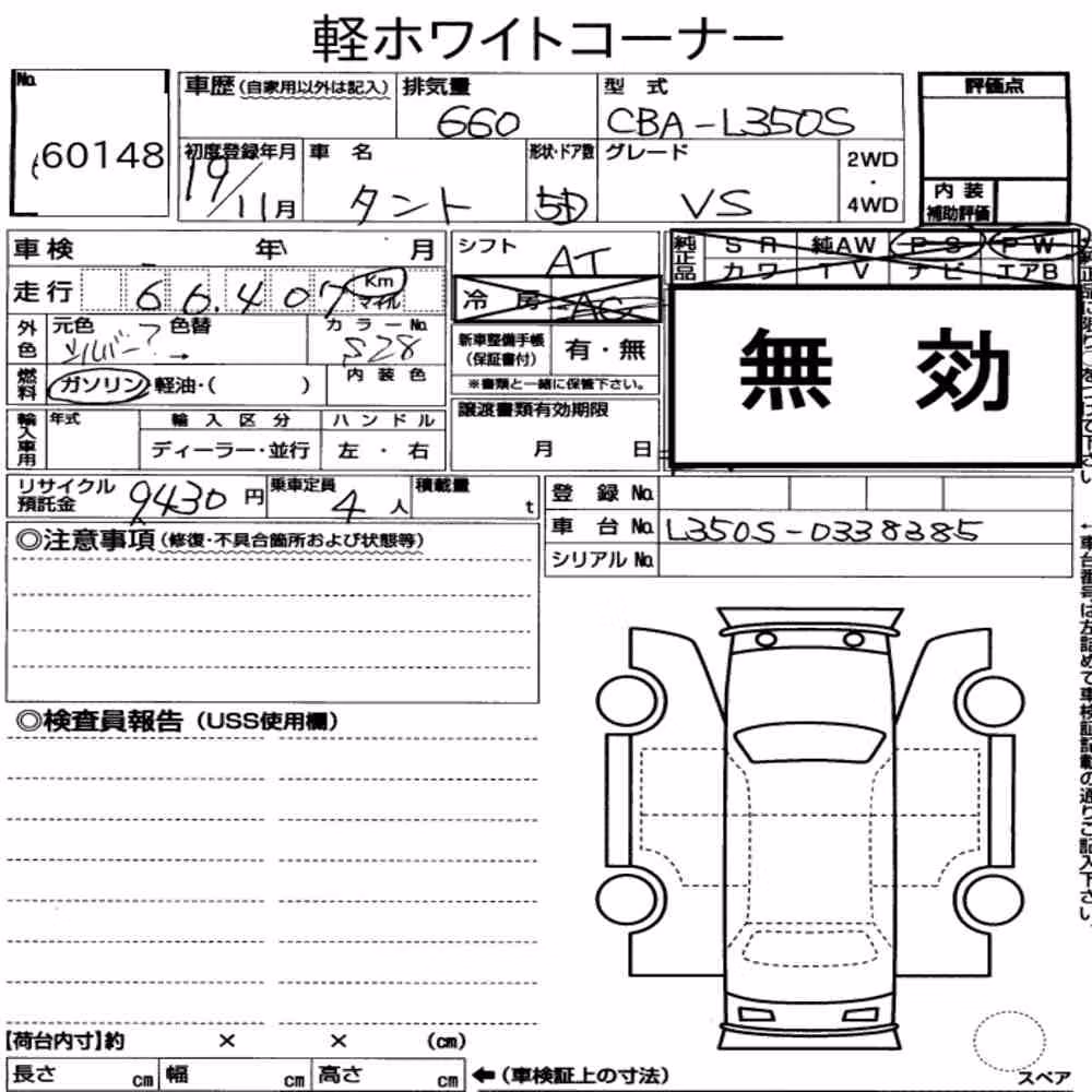 Notka aukcyjna: DAIHATSU TANTO VS