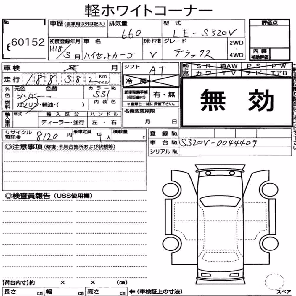 Notka aukcyjna: DAIHATSU HIJET CARGO 5D DX