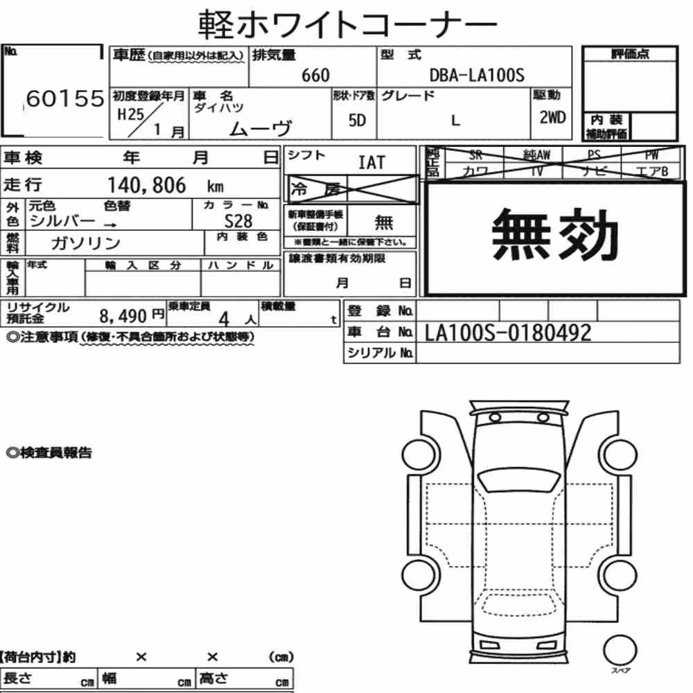 Notka aukcyjna: DAIHATSU MOVE L