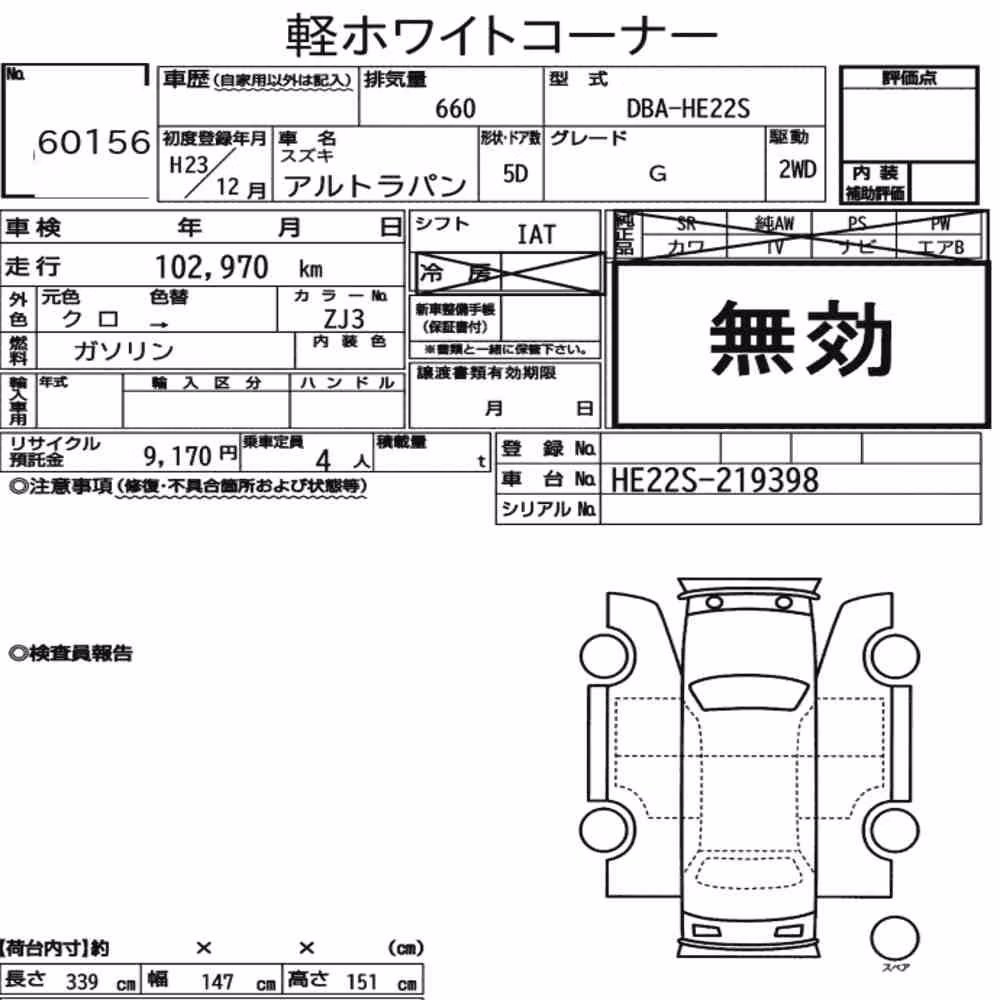 Notka aukcyjna: SUZUKI ALTO LAPIN G