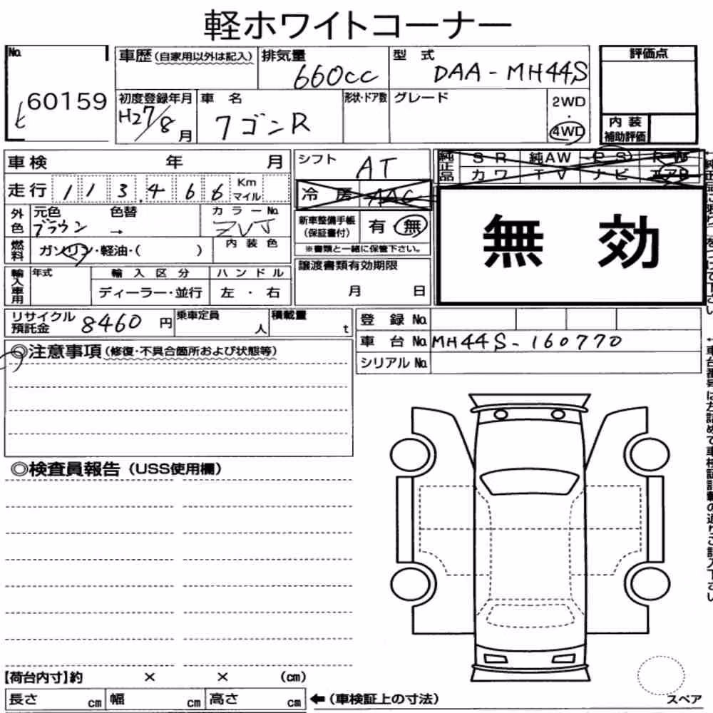 Notka aukcyjna: SUZUKI WAGON R 5D 4WD