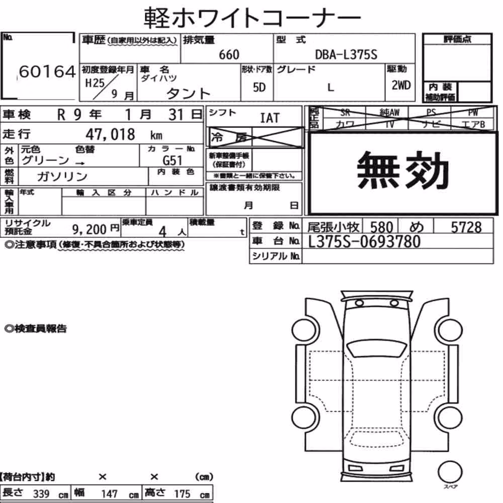 Notka aukcyjna: DAIHATSU TANTO L