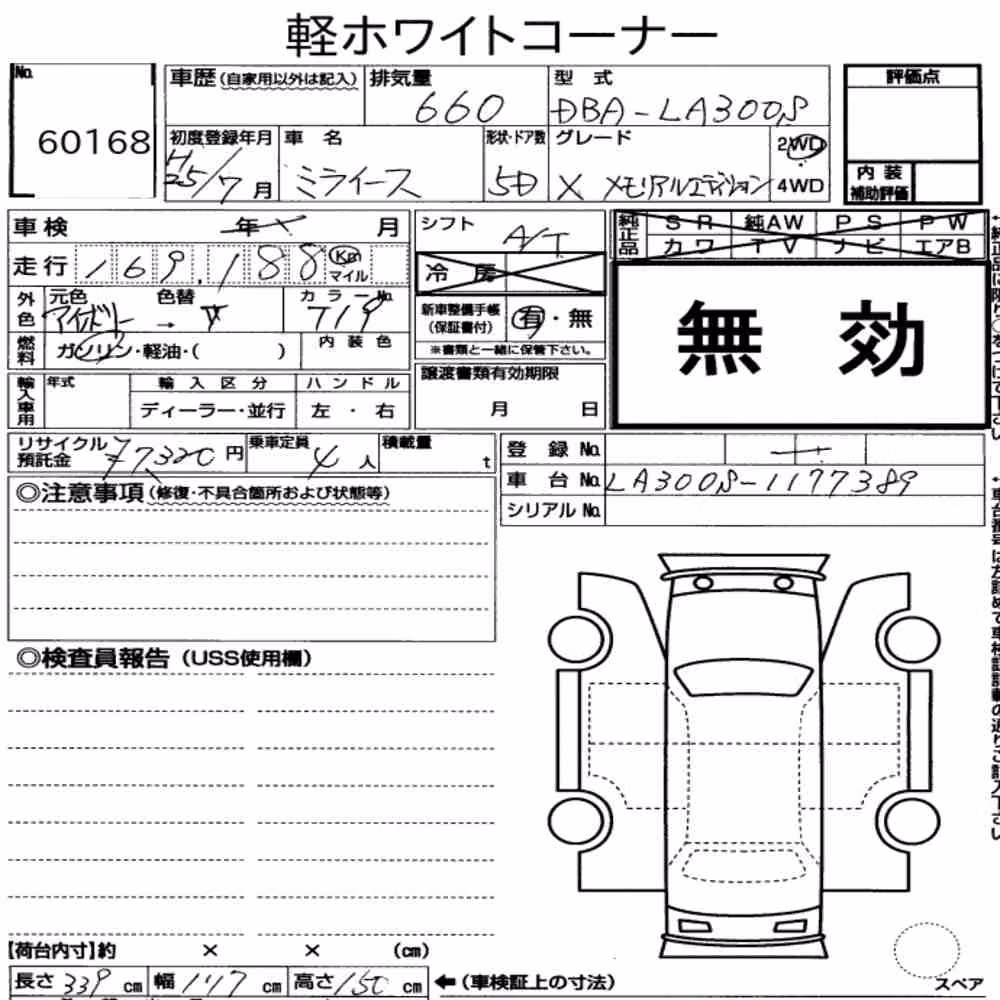 Notka aukcyjna: DAIHATSU MIRA E:S X MEMORIAL EDITION
