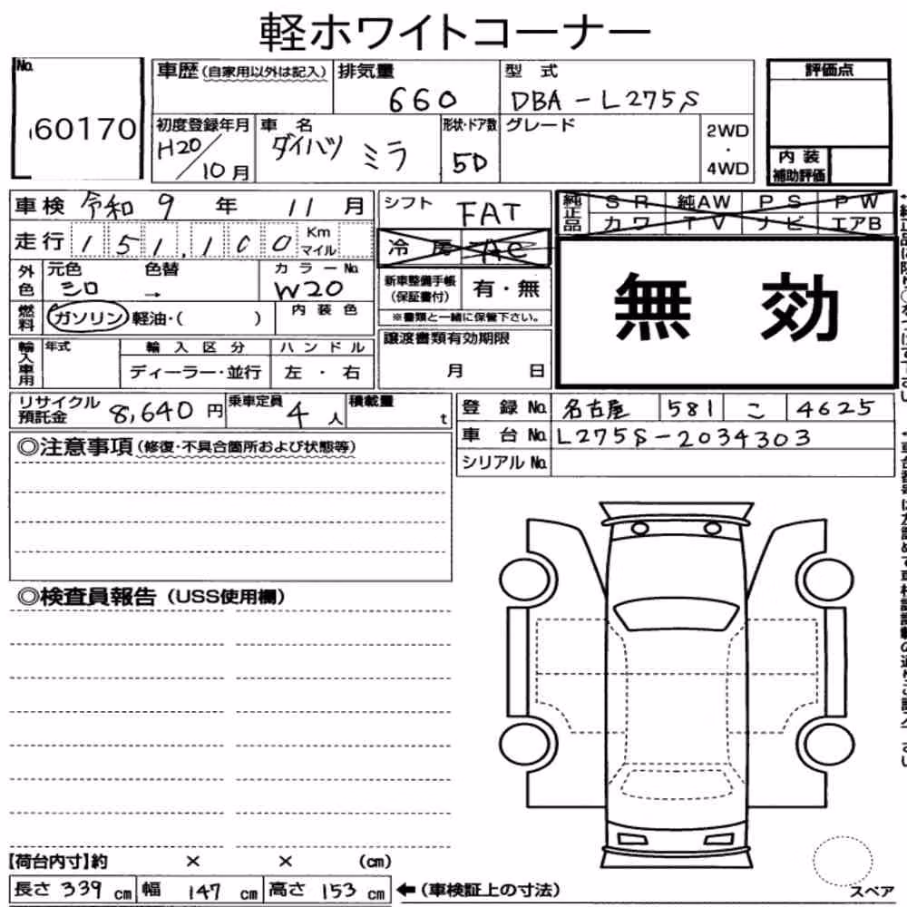 Notka aukcyjna: DAIHATSU MIRA 5D