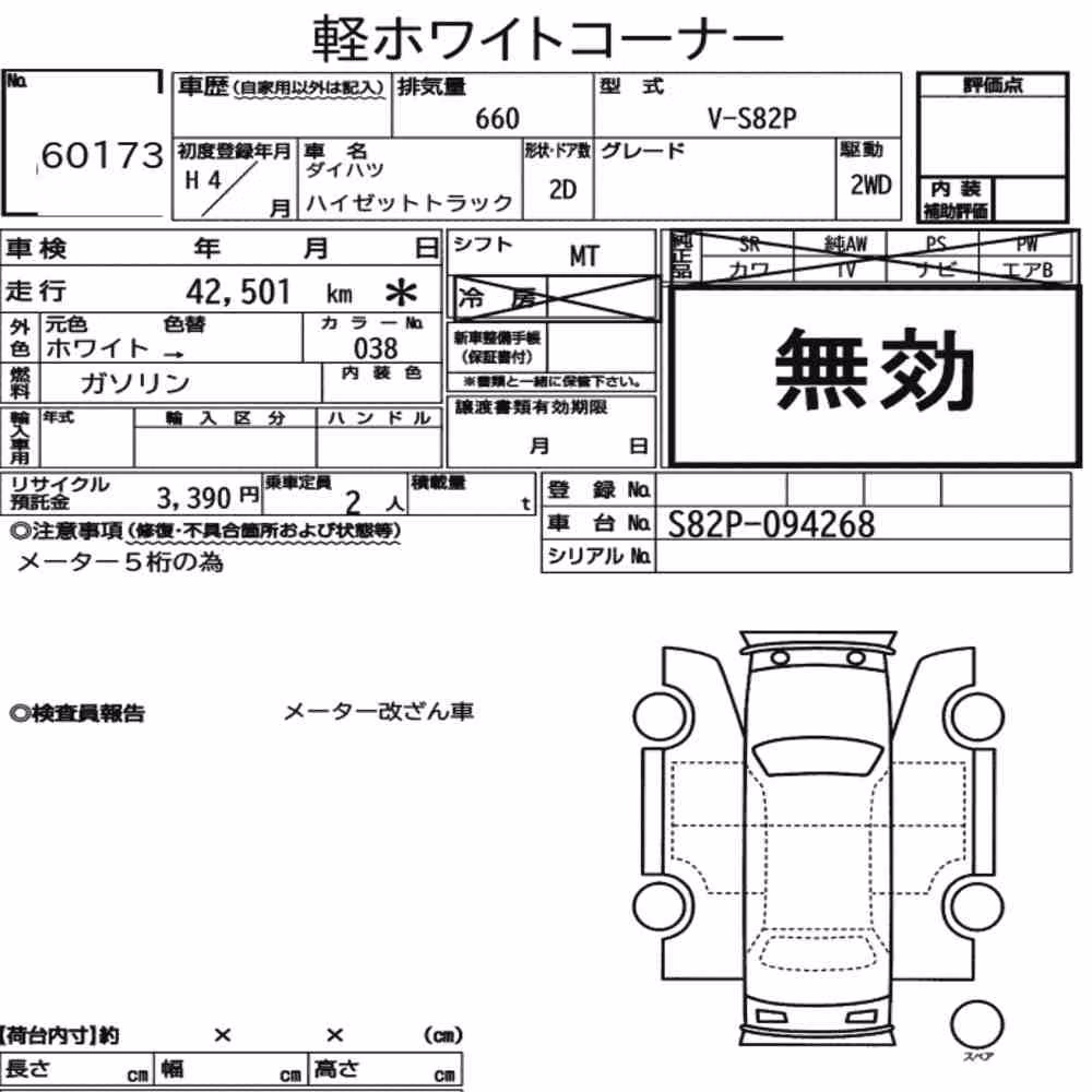 Notka aukcyjna: DAIHATSU HIJET TRUCK