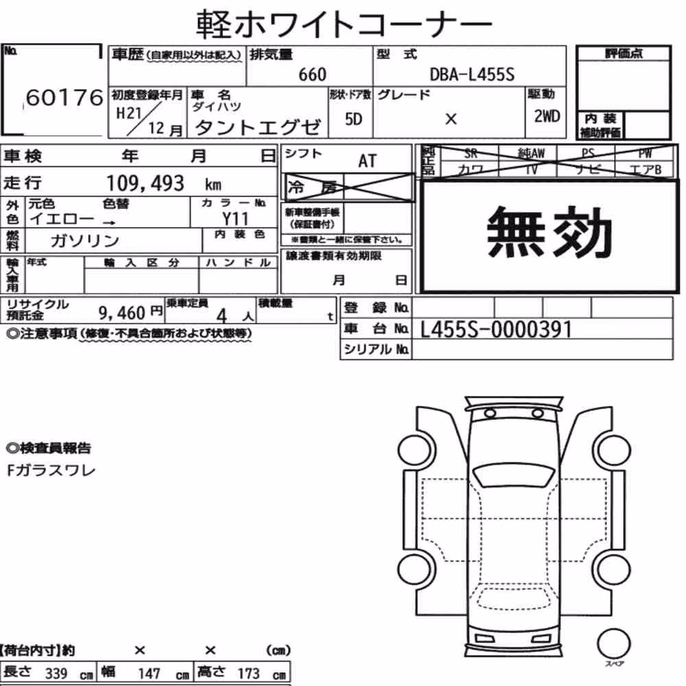 Notka aukcyjna: DAIHATSU TANTO EXE X