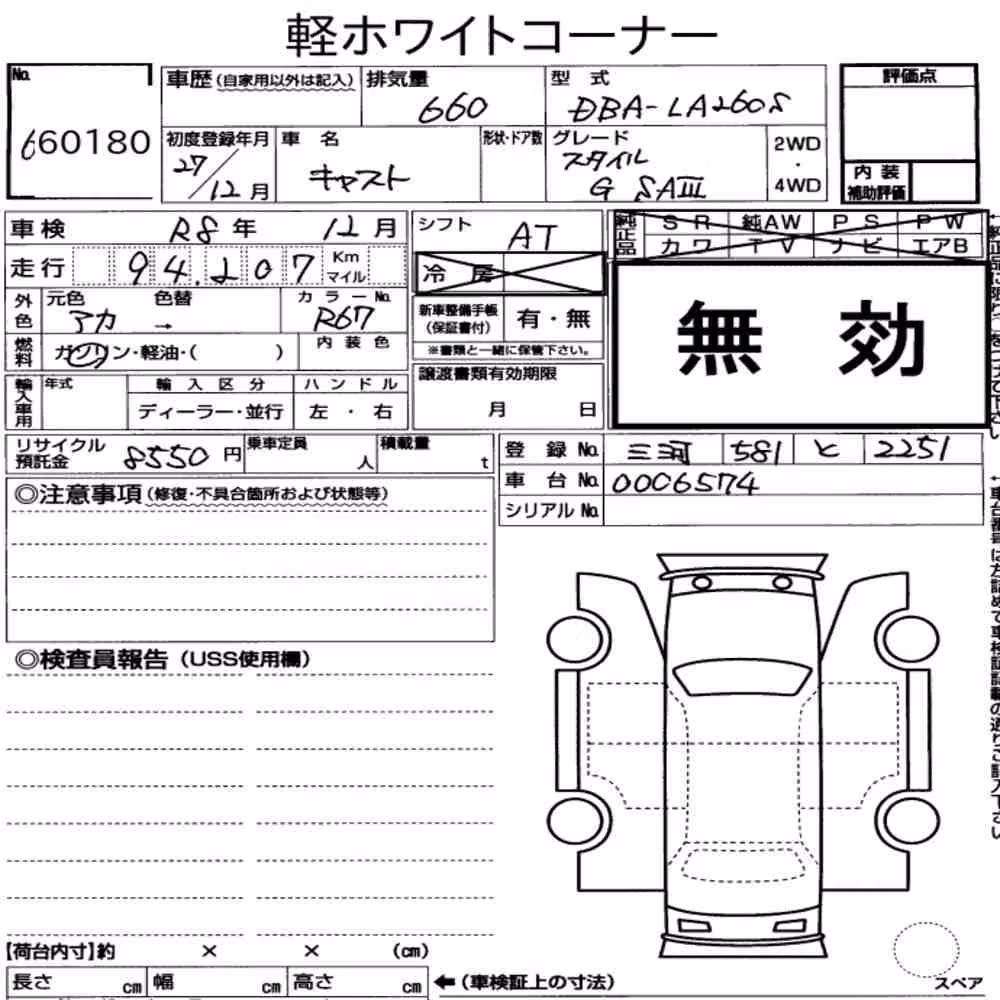 Notka aukcyjna: DAIHATSU CAST 4WD STYLE G SAⅢ
