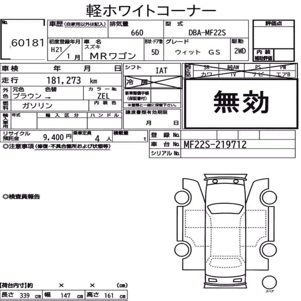 Notka aukcyjna: SUZUKI MR WAGON WIT GS
