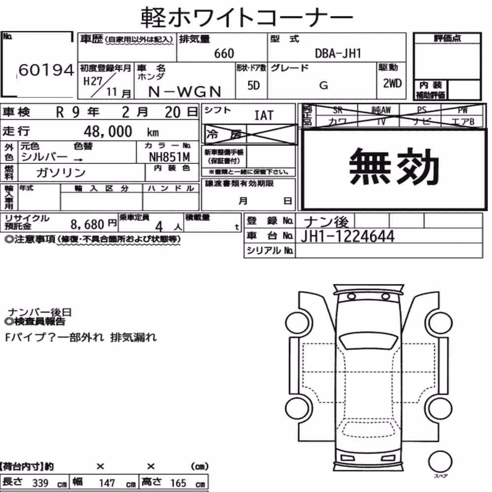 Notka aukcyjna: HONDA N-WGN G