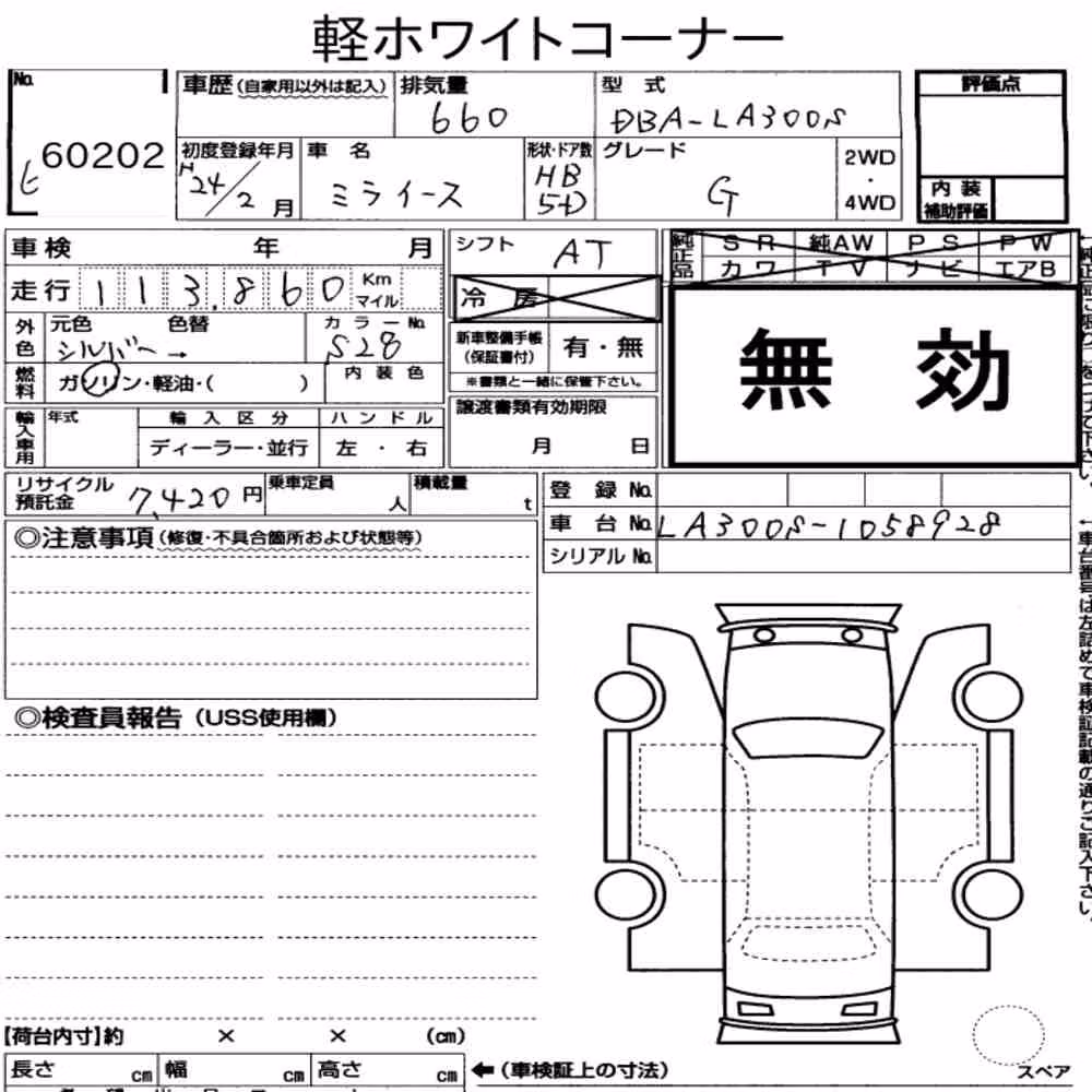 Notka aukcyjna: DAIHATSU MIRA E:S G