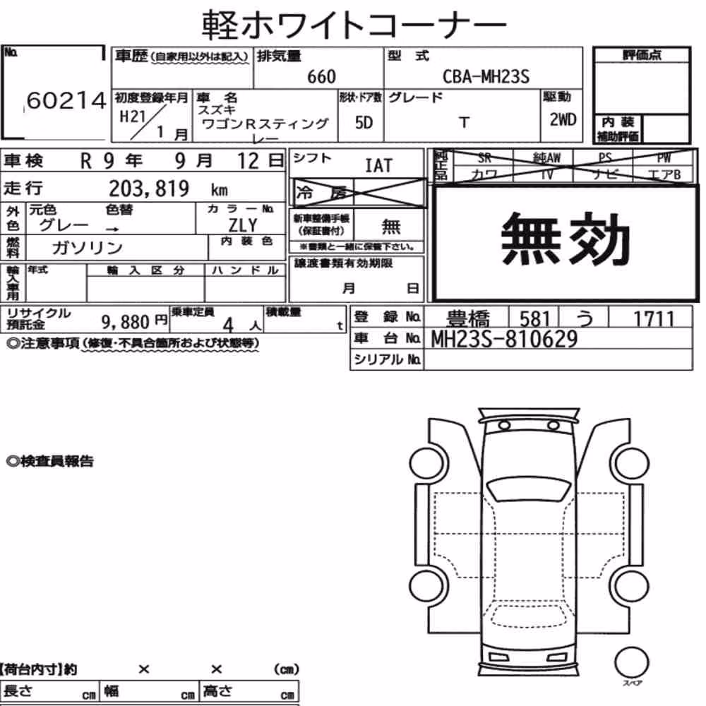 Notka aukcyjna: SUZUKI WAGON R STINGRAY T