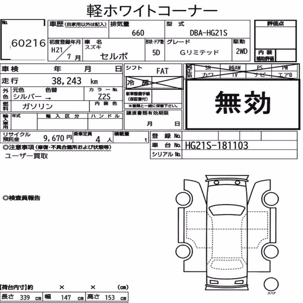 Notka aukcyjna: SUZUKI CERVO 5D G LIMITED