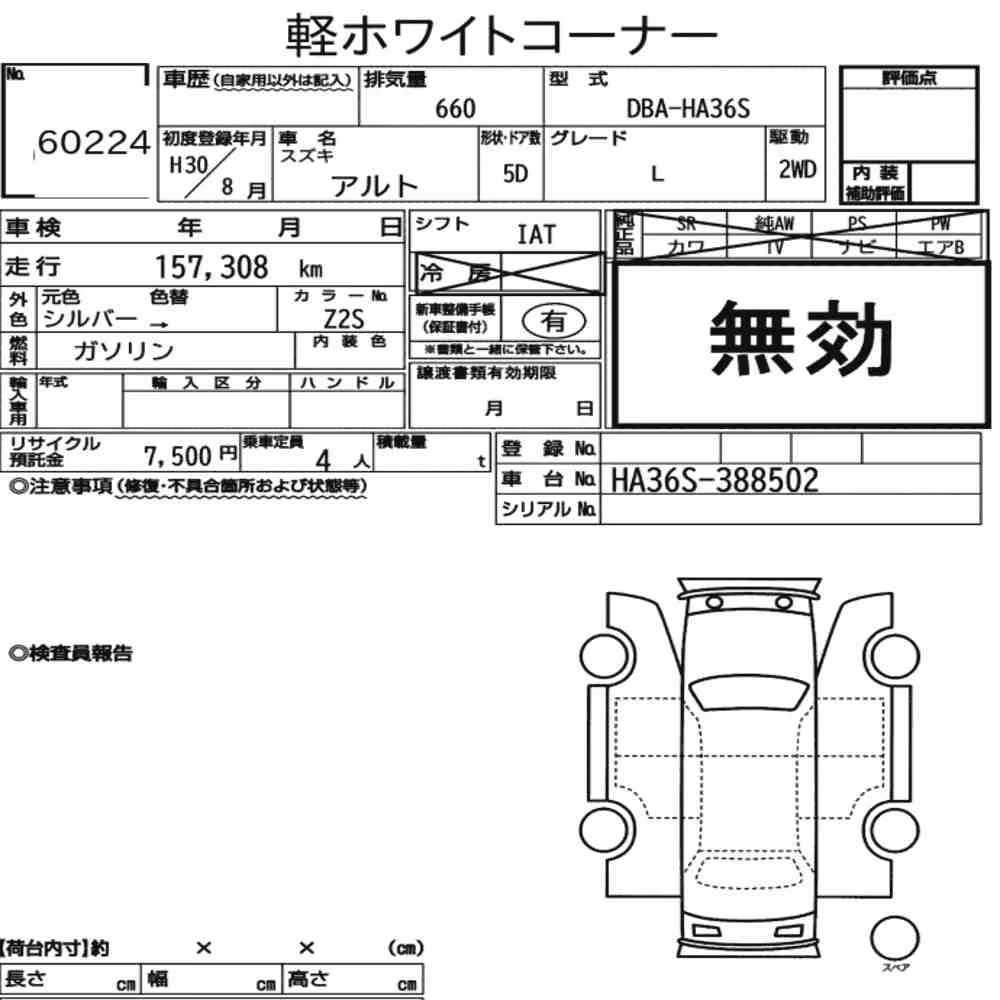 Notka aukcyjna: SUZUKI ALTO 5D L