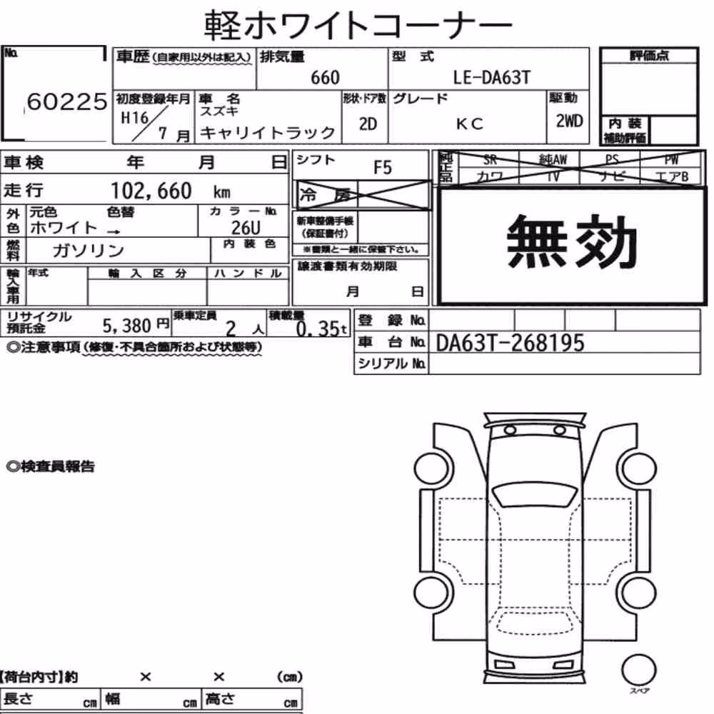 Notka aukcyjna: SUZUKI CARRY TRUCK KC
