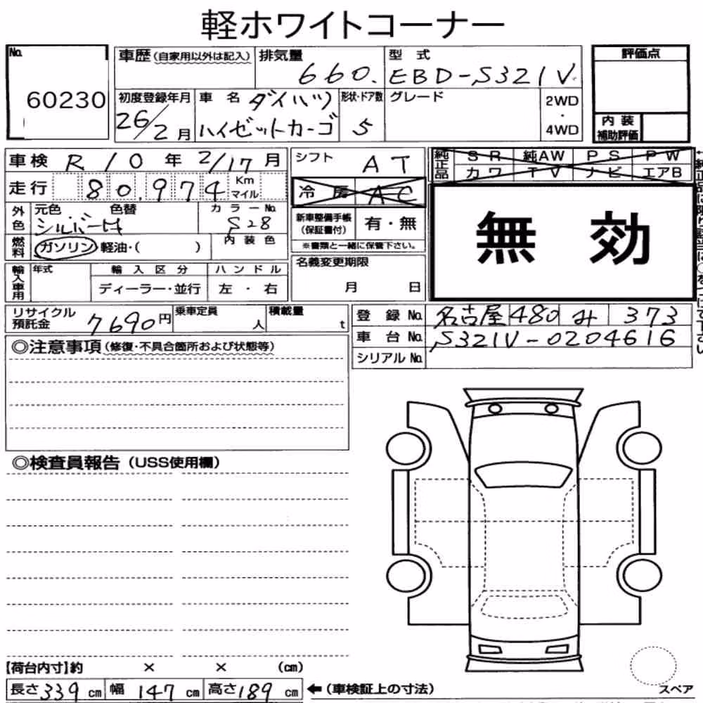 Notka aukcyjna: DAIHATSU HIJET CARGO 5D