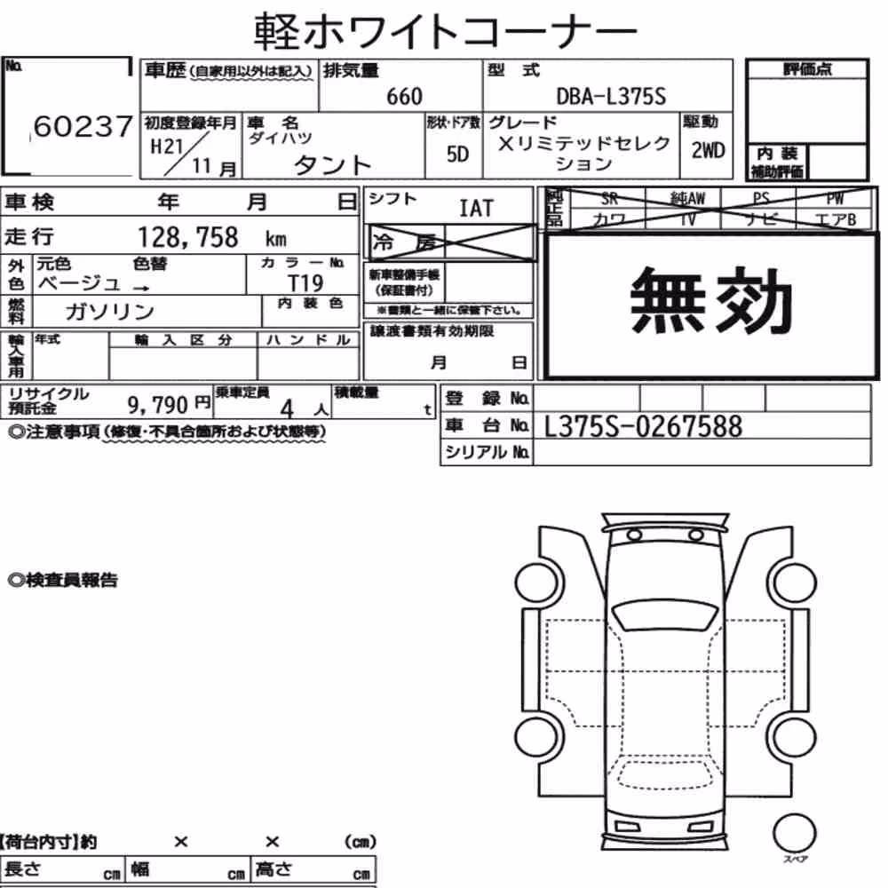 Notka aukcyjna: DAIHATSU TANTO X LIMITED SELECTION