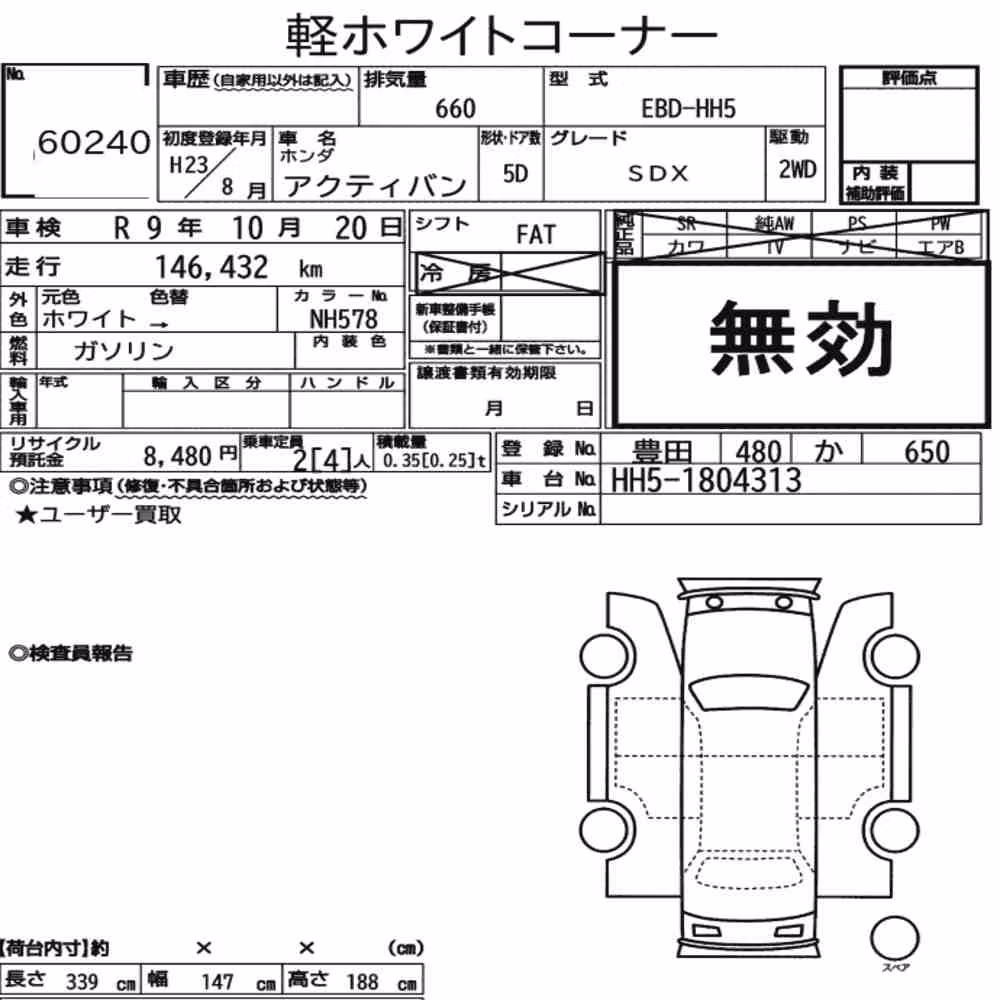 Notka aukcyjna: HONDA ACTY VAN SDX