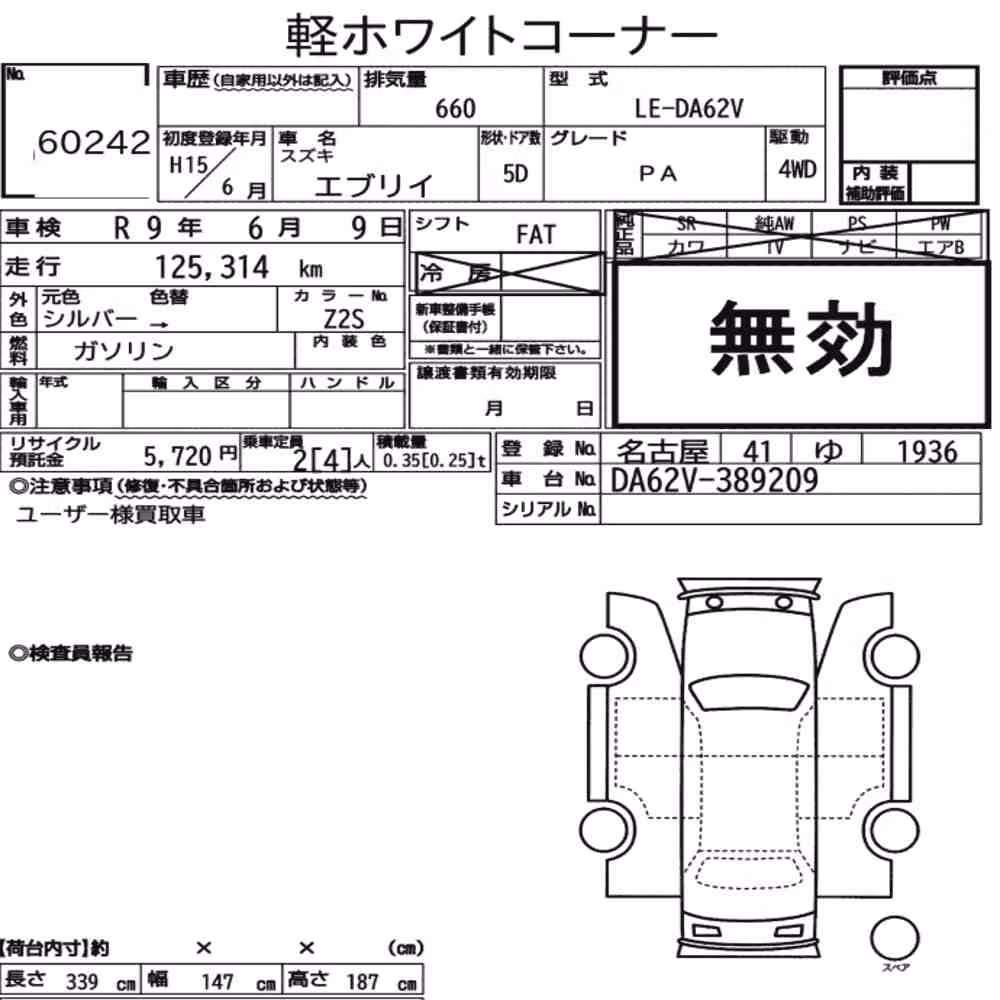 Notka aukcyjna: SUZUKI EVERY 5D 4WD PA
