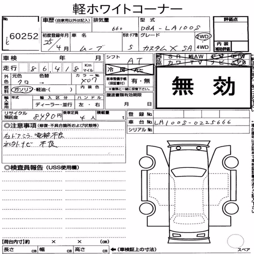 Notka aukcyjna: DAIHATSU MOVE CUSTOM X SA
