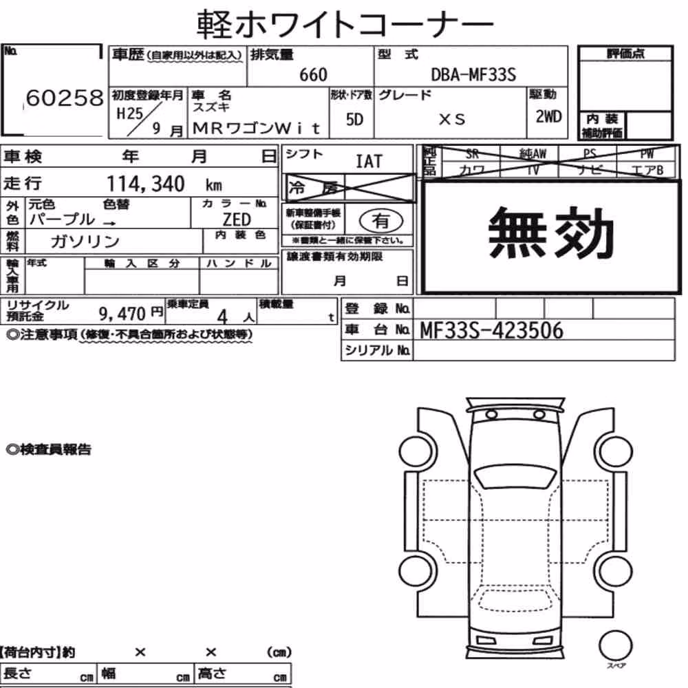 Notka aukcyjna: SUZUKI MR WAGON WIT XS
