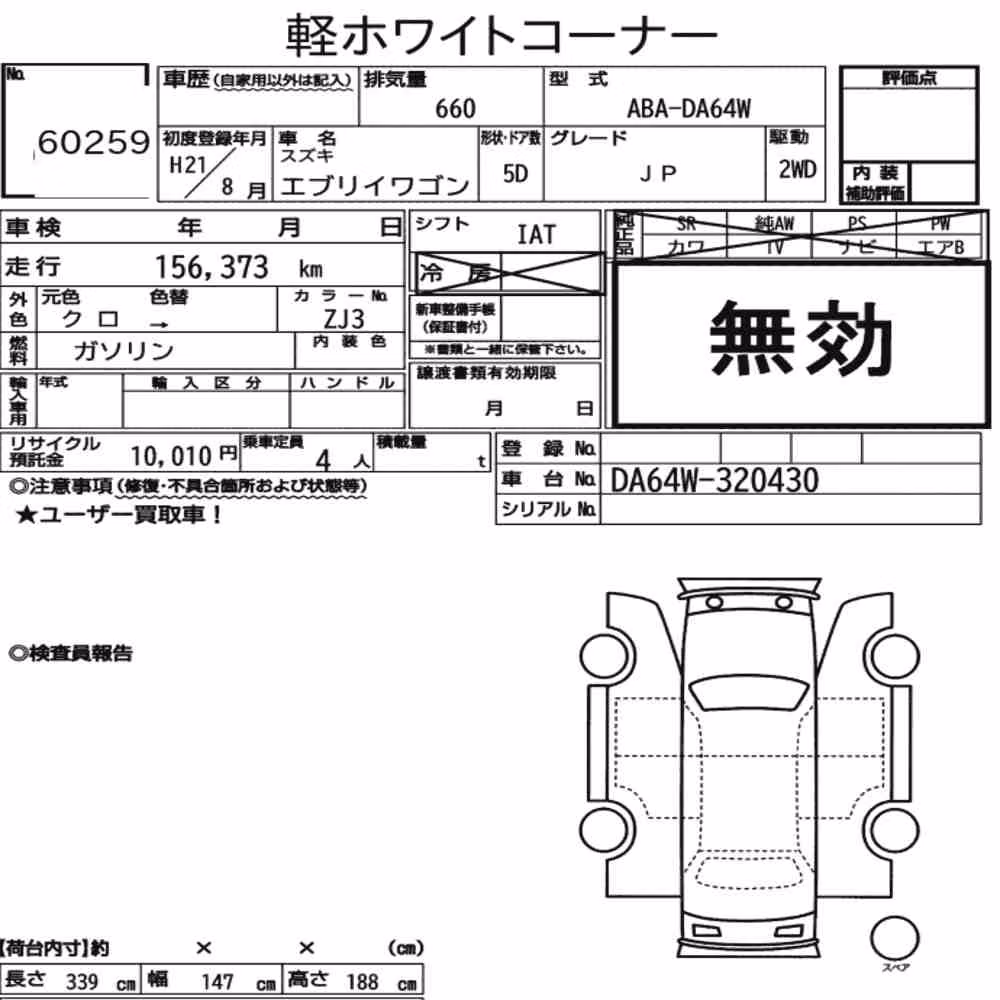 Notka aukcyjna: SUZUKI EVERY WAGON JP