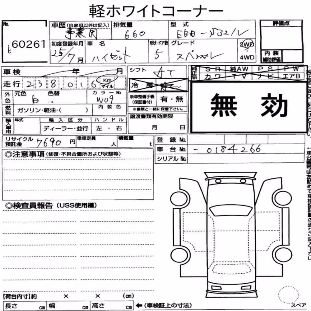 Notka aukcyjna: DAIHATSU HIJET CARGO 5D SPECIAL